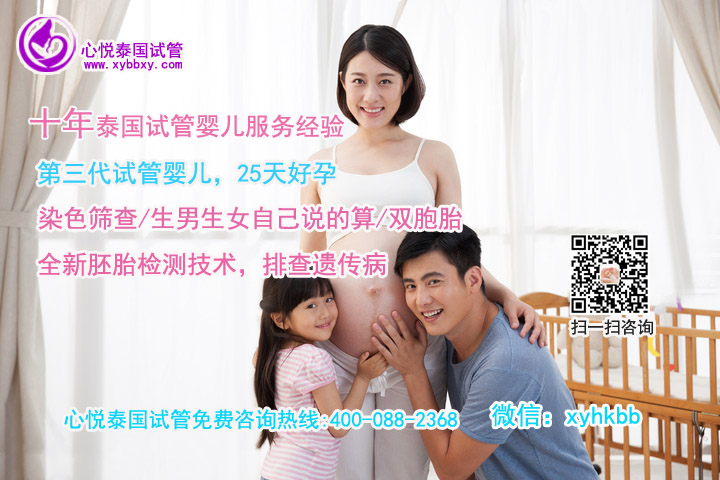 广州试管机构：泰国第三代为什么每个人做试管费用都不一样？