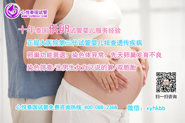 泰国第三代试管量身定制婴儿健康吗？是克隆人吗？